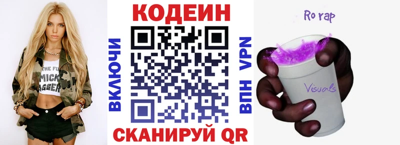Codein Purple Drank  что такое   Нерчинск 