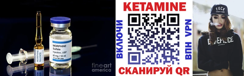 Кетамин ketamine Нерчинск