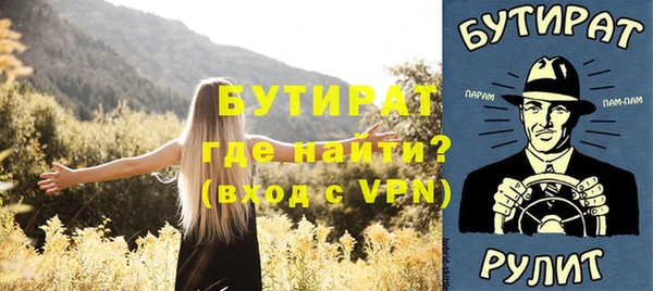 бутират Надым