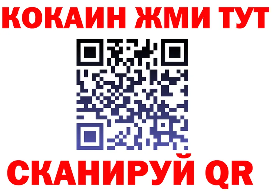 КОКАИН Fish Scale ссылка darknet мега Нерчинск