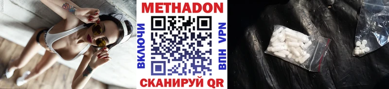 МЕТАДОН мёд  купить  цена  kraken маркетплейс  Нерчинск 