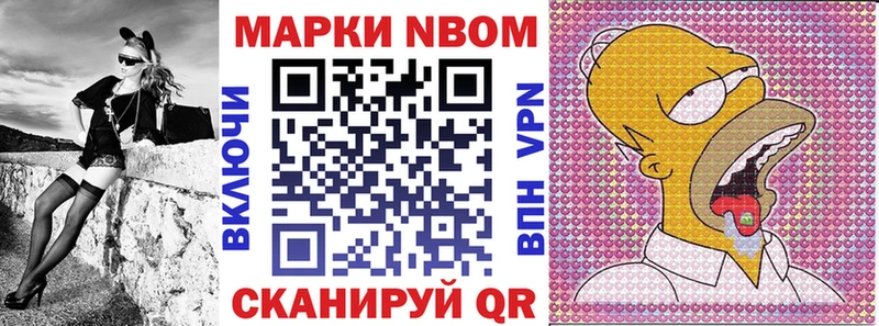 как найти Нерчинск omg Марки N-bome 1,8мг